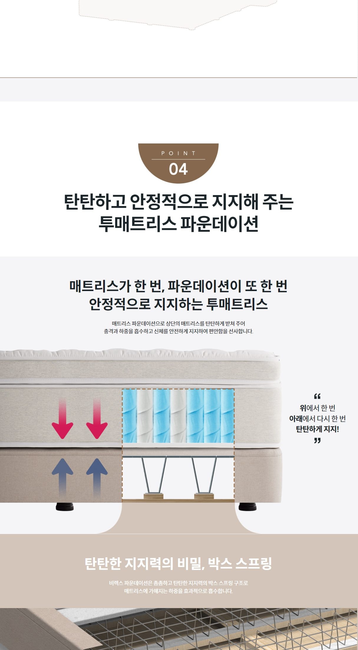 코웨이 BEREX 볼륨 프레임(라지킹) 상세