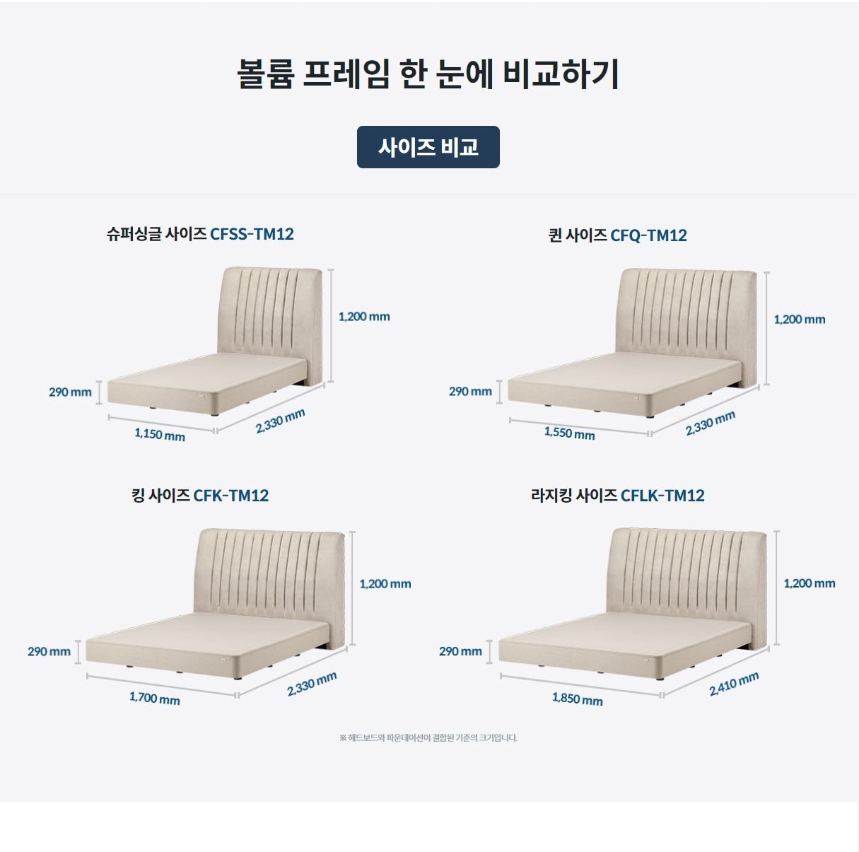 코웨이 BEREX 볼륨 프레임(라지킹) 상세