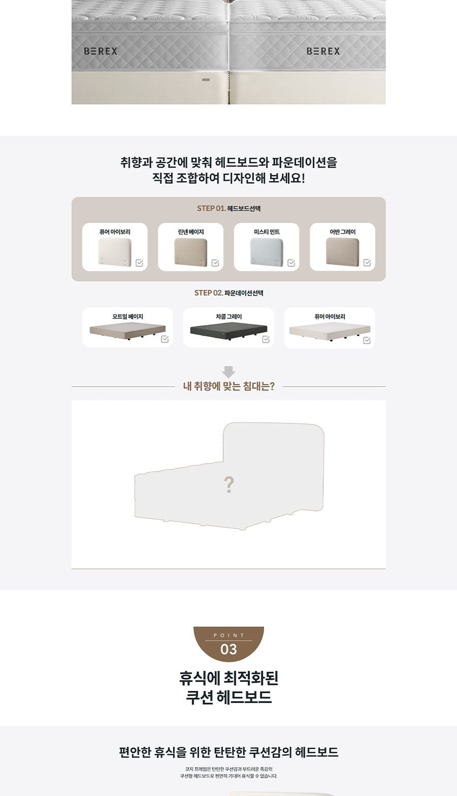 코웨이 코지 프레임(라지킹) 상세