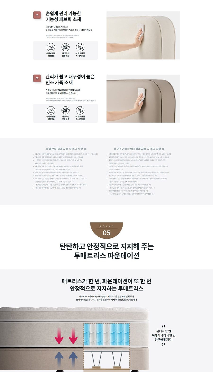 코웨이 코지 프레임(라지킹) 상세