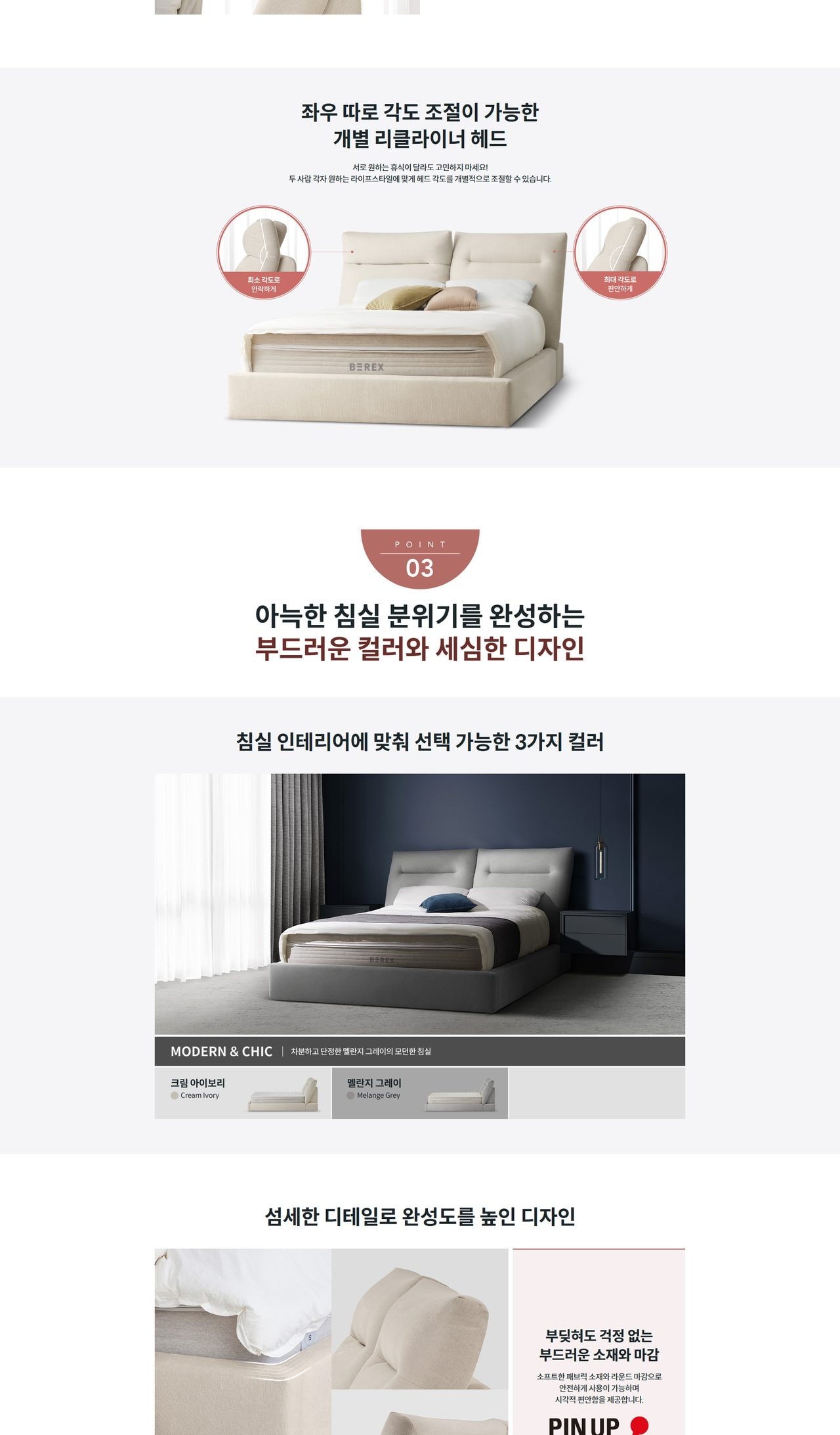 컴포트 프레임(퀸) 상세