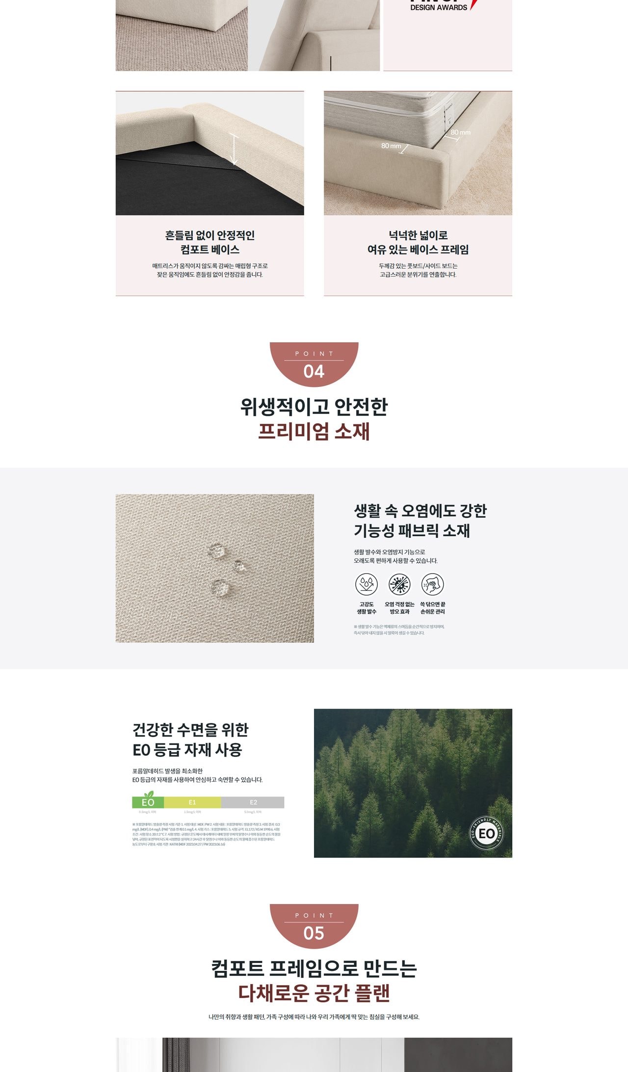컴포트 프레임(퀸) 상세