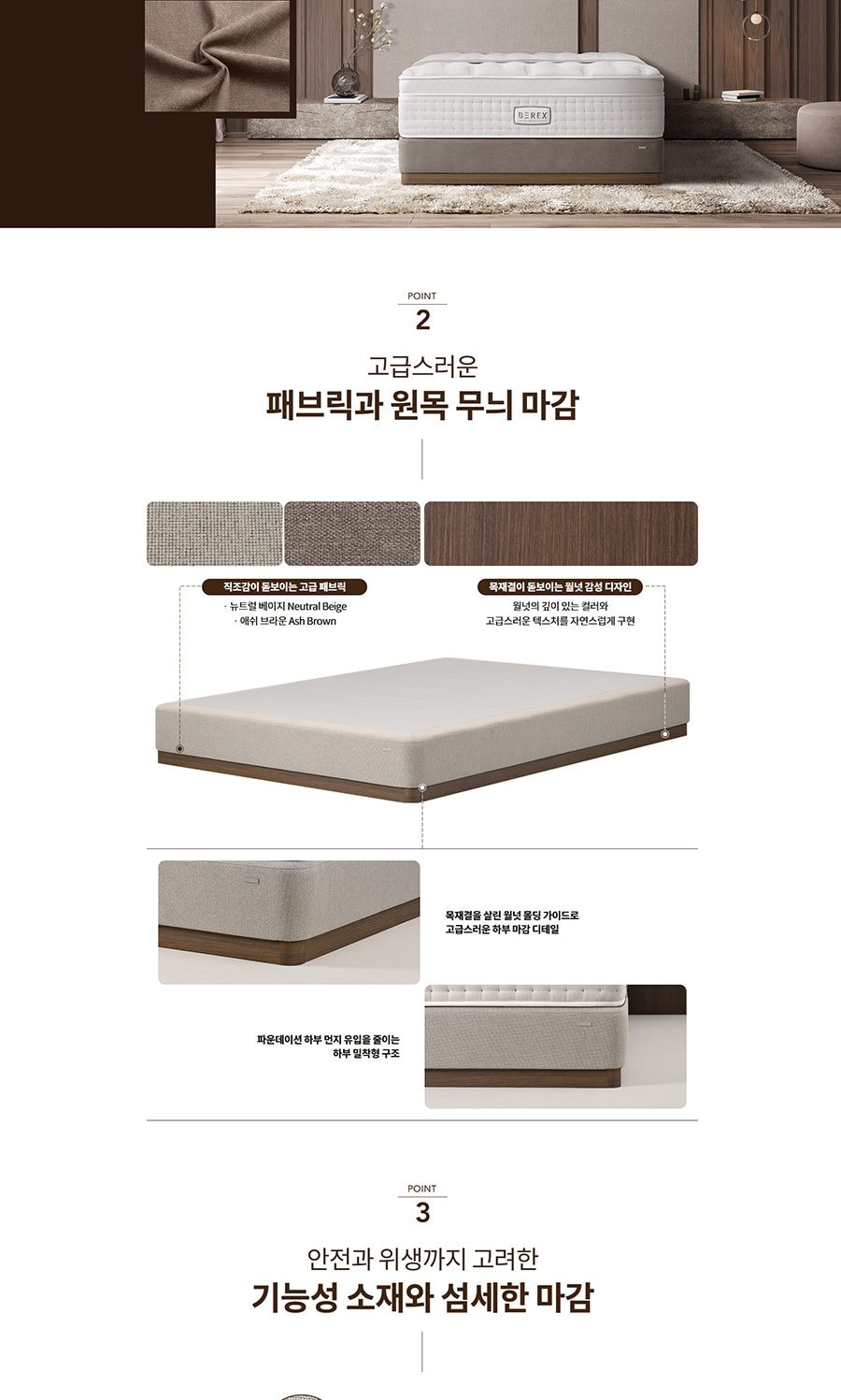 코웨이 BEREX 모던 플러스 파운데이션 상세