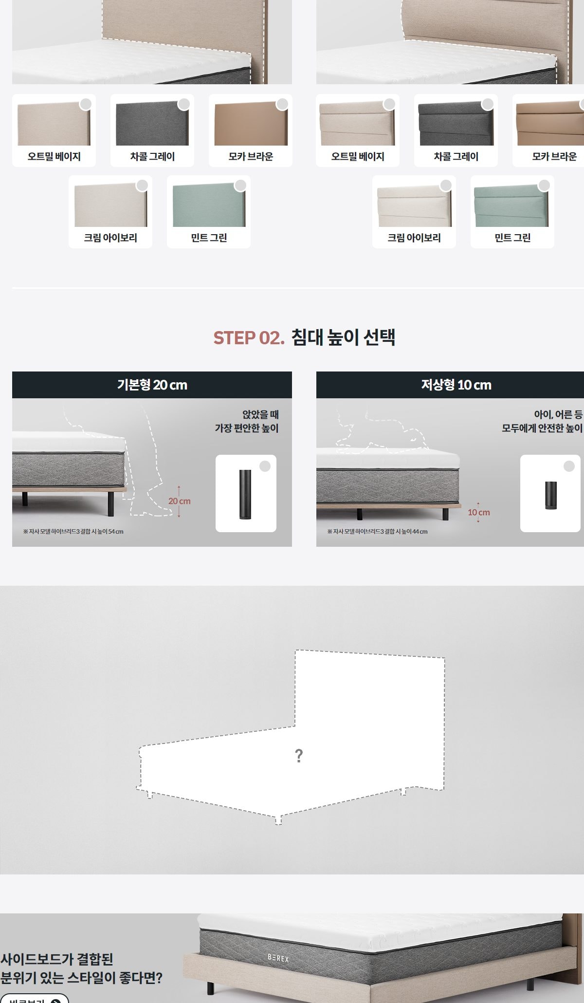 코웨이 마이 프레임 기본형(퀸) 상세