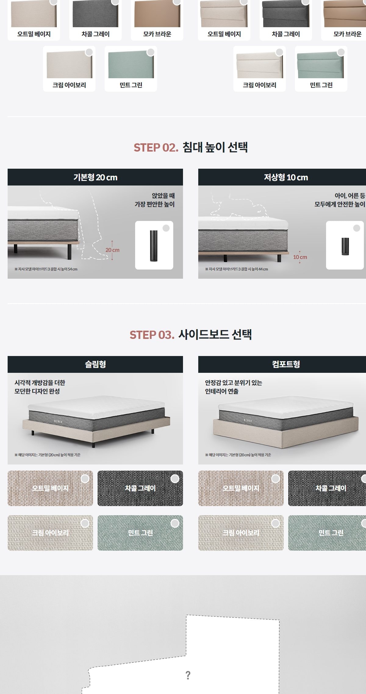 코웨이 마이 프레임 사이드형(퀸) 상세