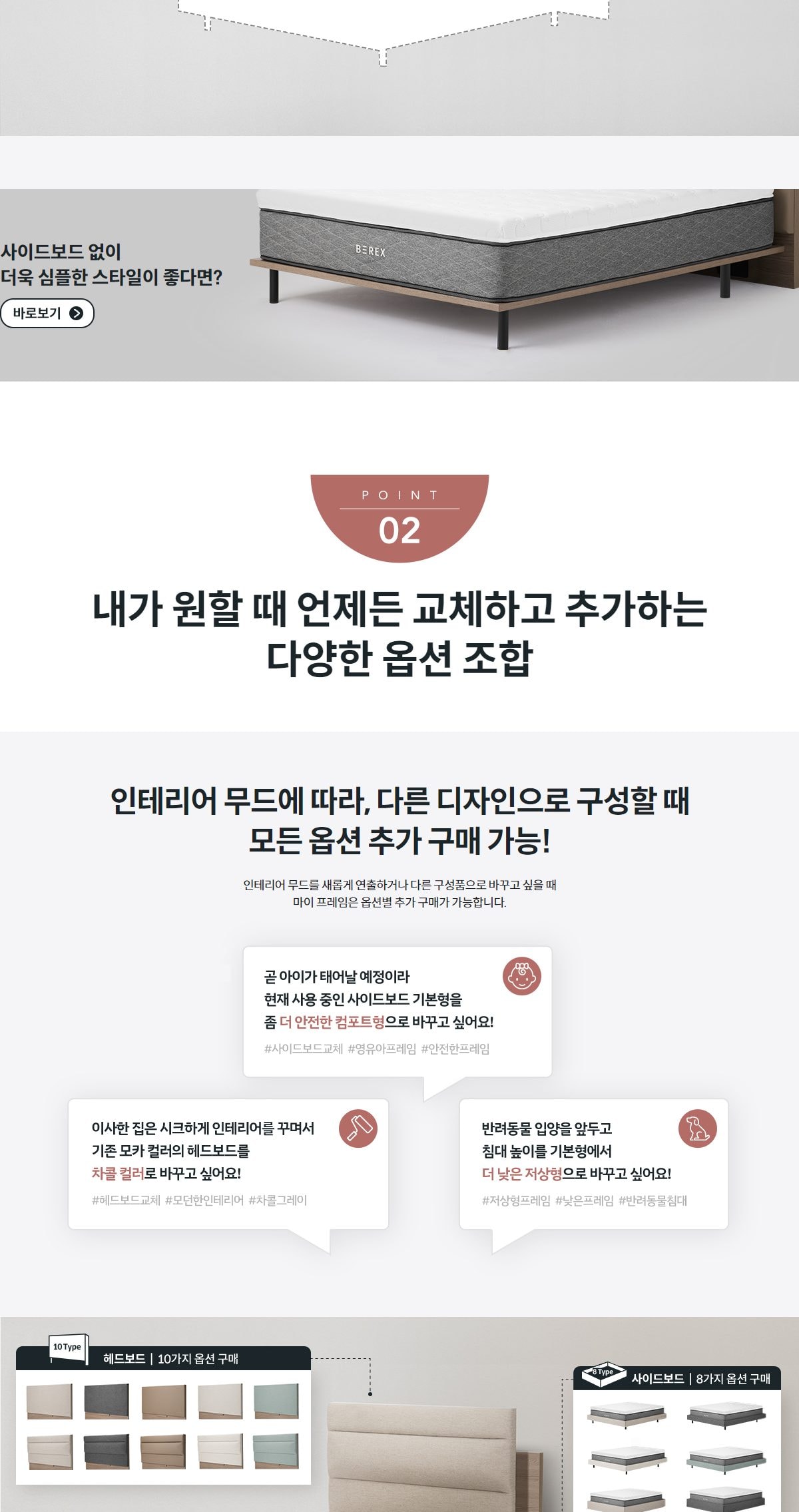 코웨이 마이 프레임 사이드형(퀸) 상세