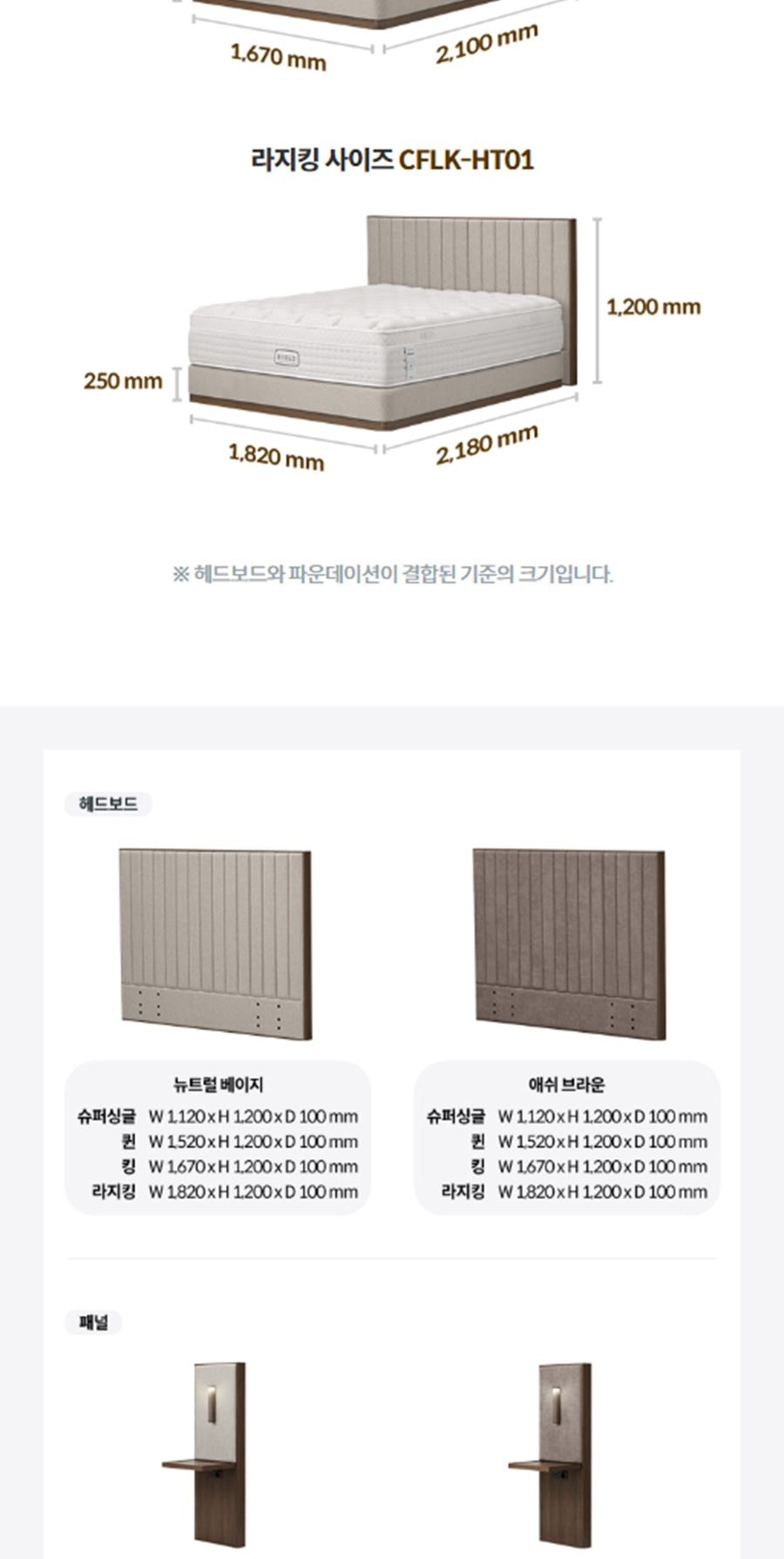 BEREX 스위트 호텔 프레임(퀸) 상세