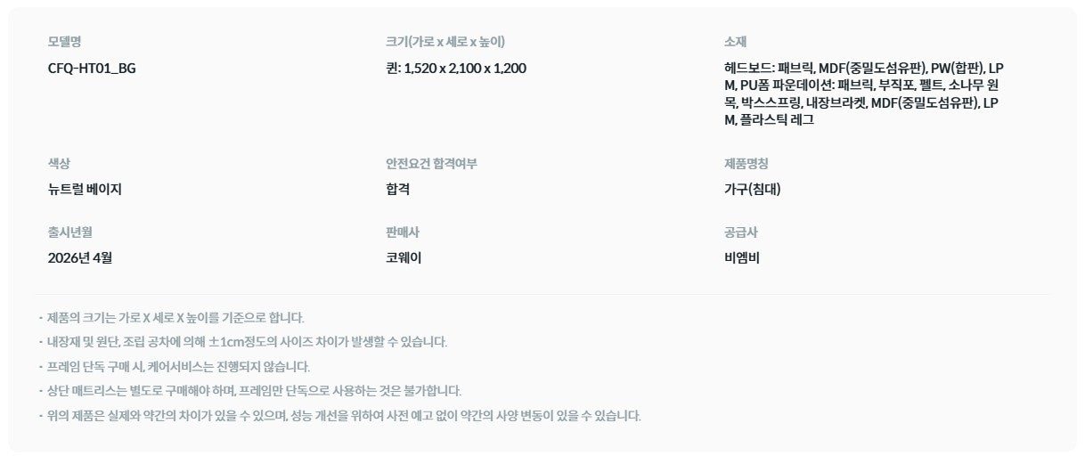BEREX 스위트 호텔 프레임(퀸) 상세