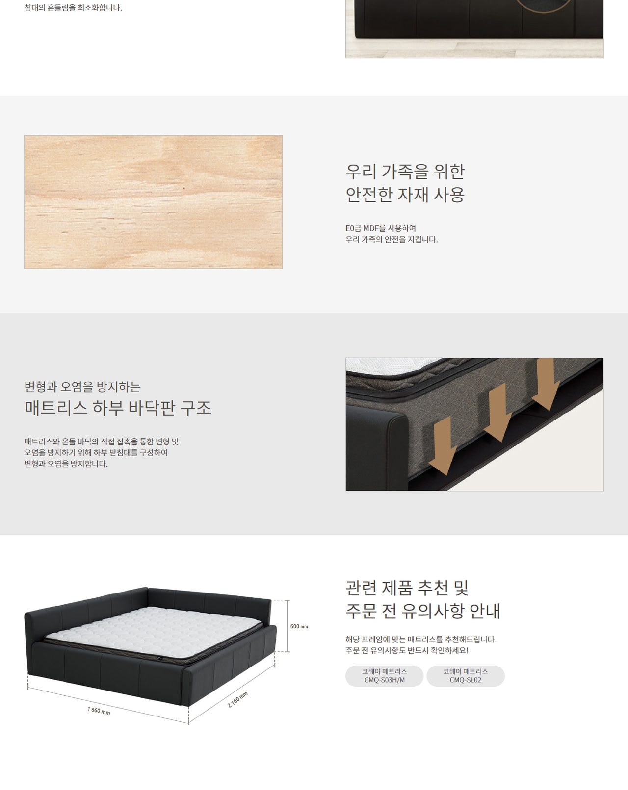 코웨이 단매트리스 패밀리 프레임 세트 상세