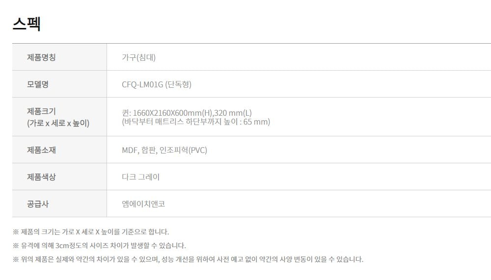 코웨이 단매트리스 패밀리 프레임 세트 상세
