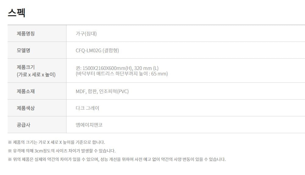 코웨이 단매트리스 패밀리 프레임 세트 상세