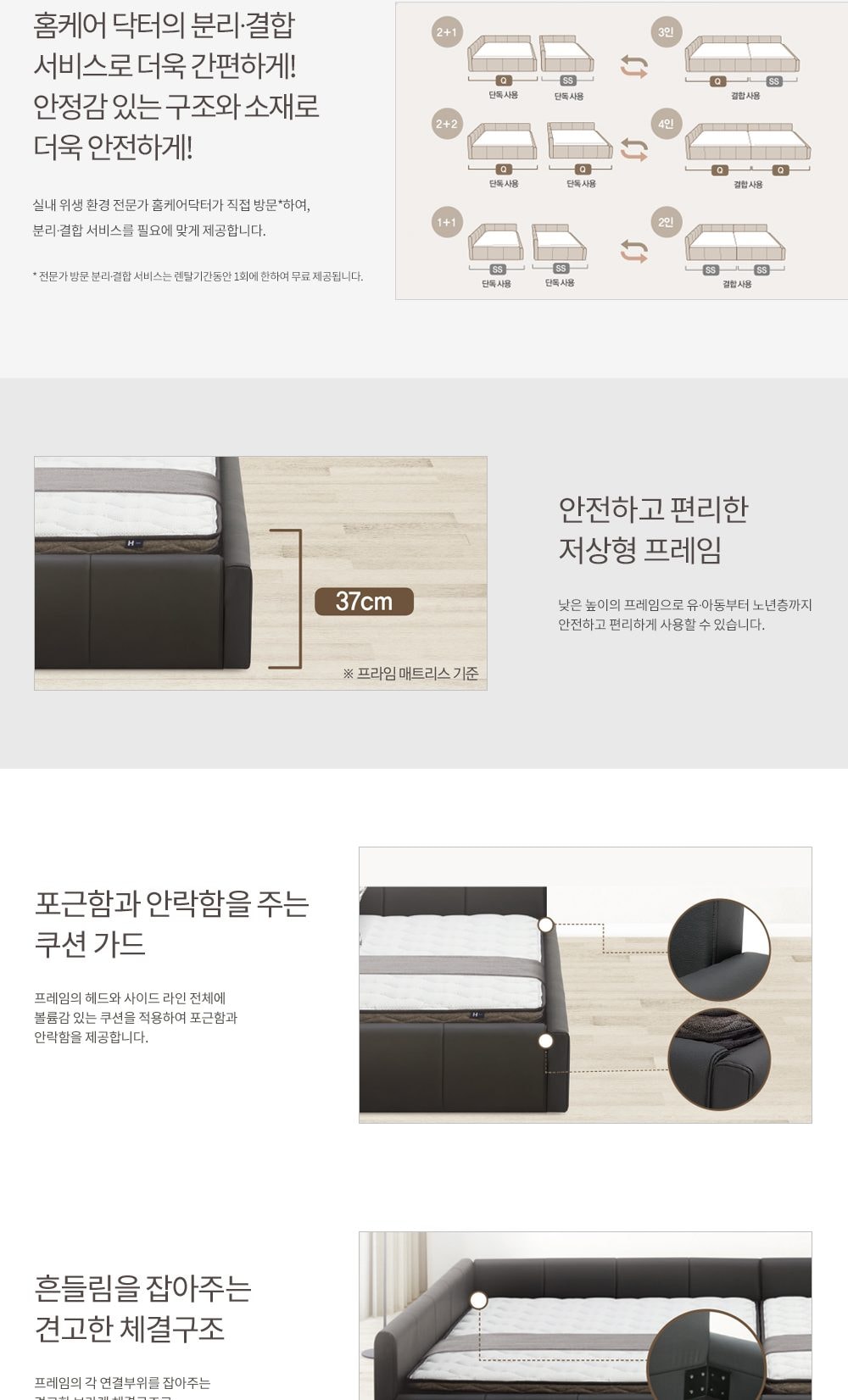 코웨이 단매트리스 패밀리 프레임 세트 상세