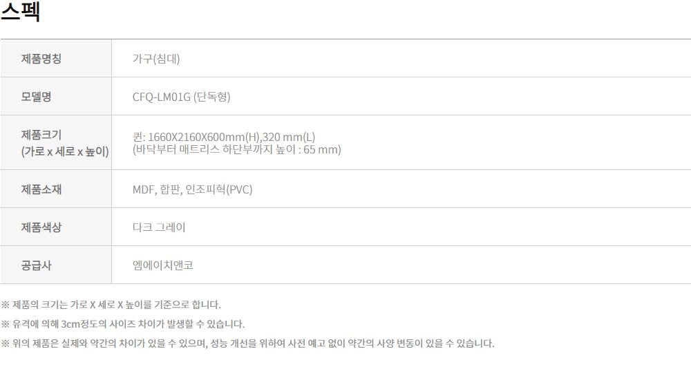 코웨이 단매트리스 패밀리 프레임 세트 상세