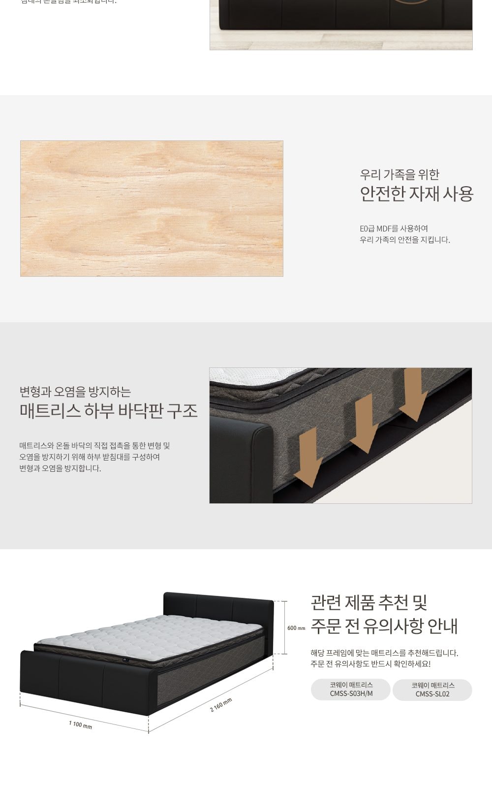 코웨이 단매트리스 패밀리 프레임 세트 상세