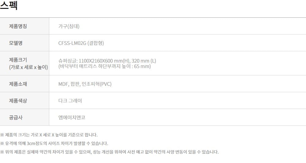 코웨이 단매트리스 패밀리 프레임 세트 상세