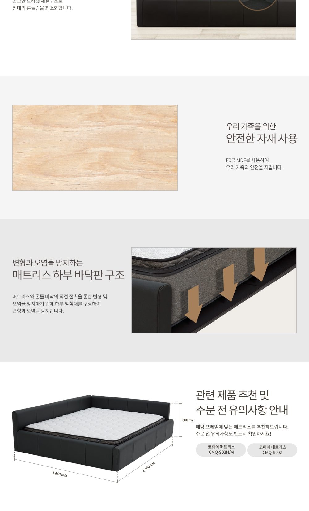 코웨이 단매트리스 패밀리 프레임(퀸) 상세