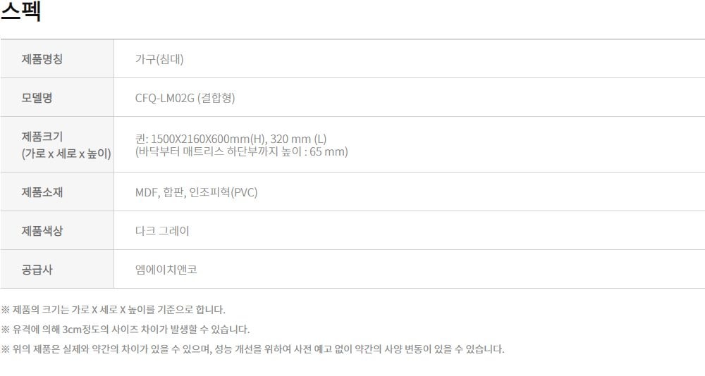 코웨이 단매트리스 패밀리 프레임(퀸) 상세