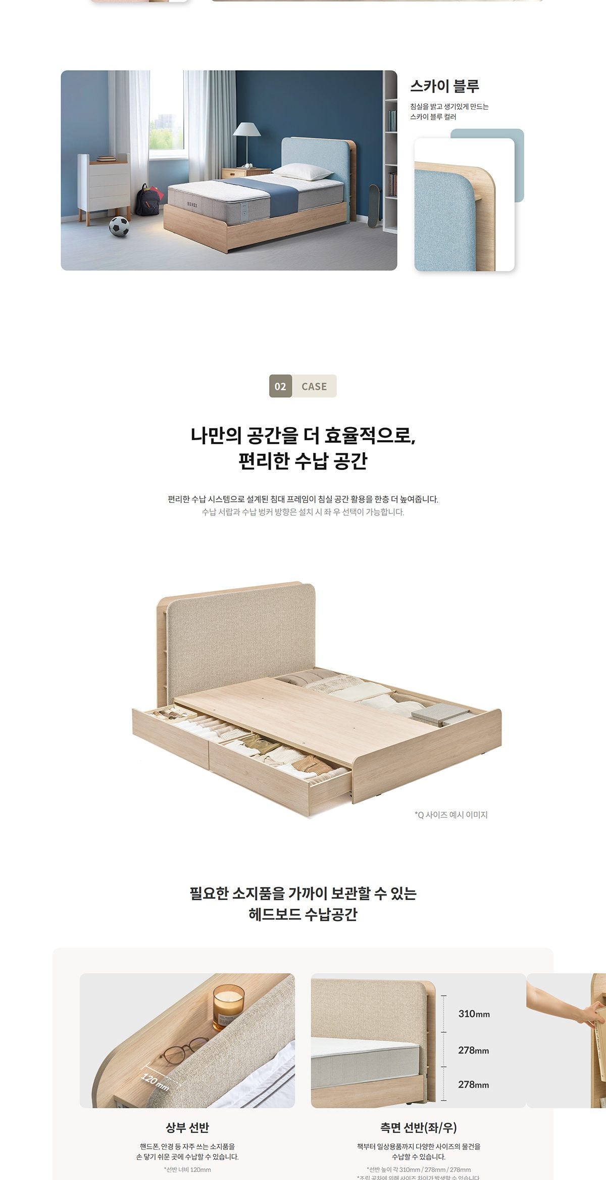 코웨이 BEREX 수납형 프레임 (퀸) 상세