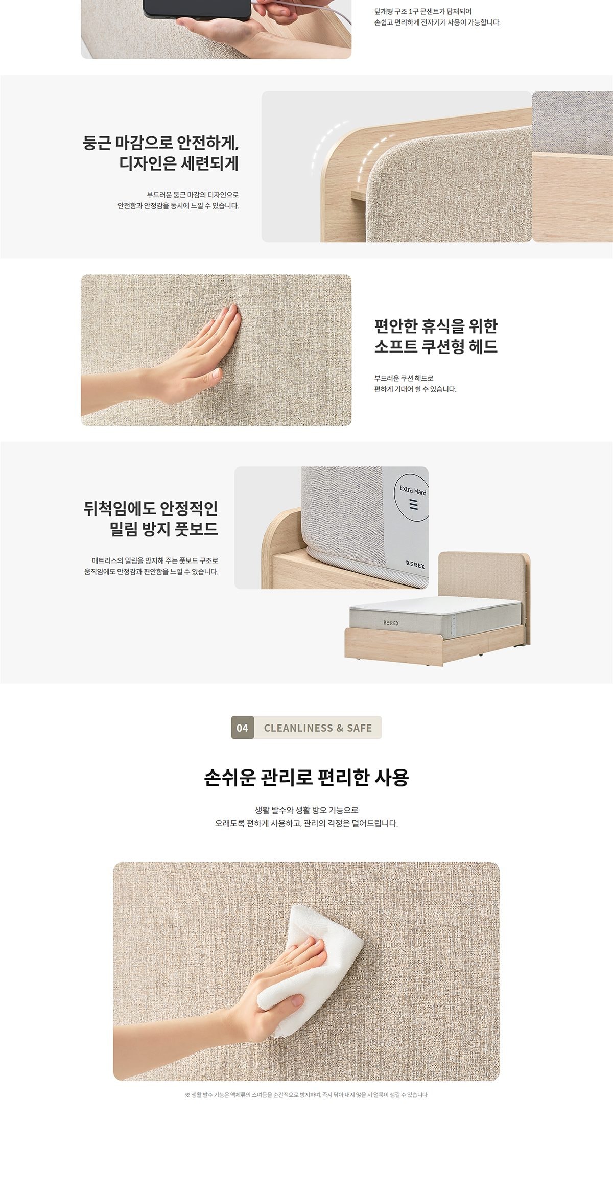 코웨이 BEREX 수납형 프레임 (퀸) 상세