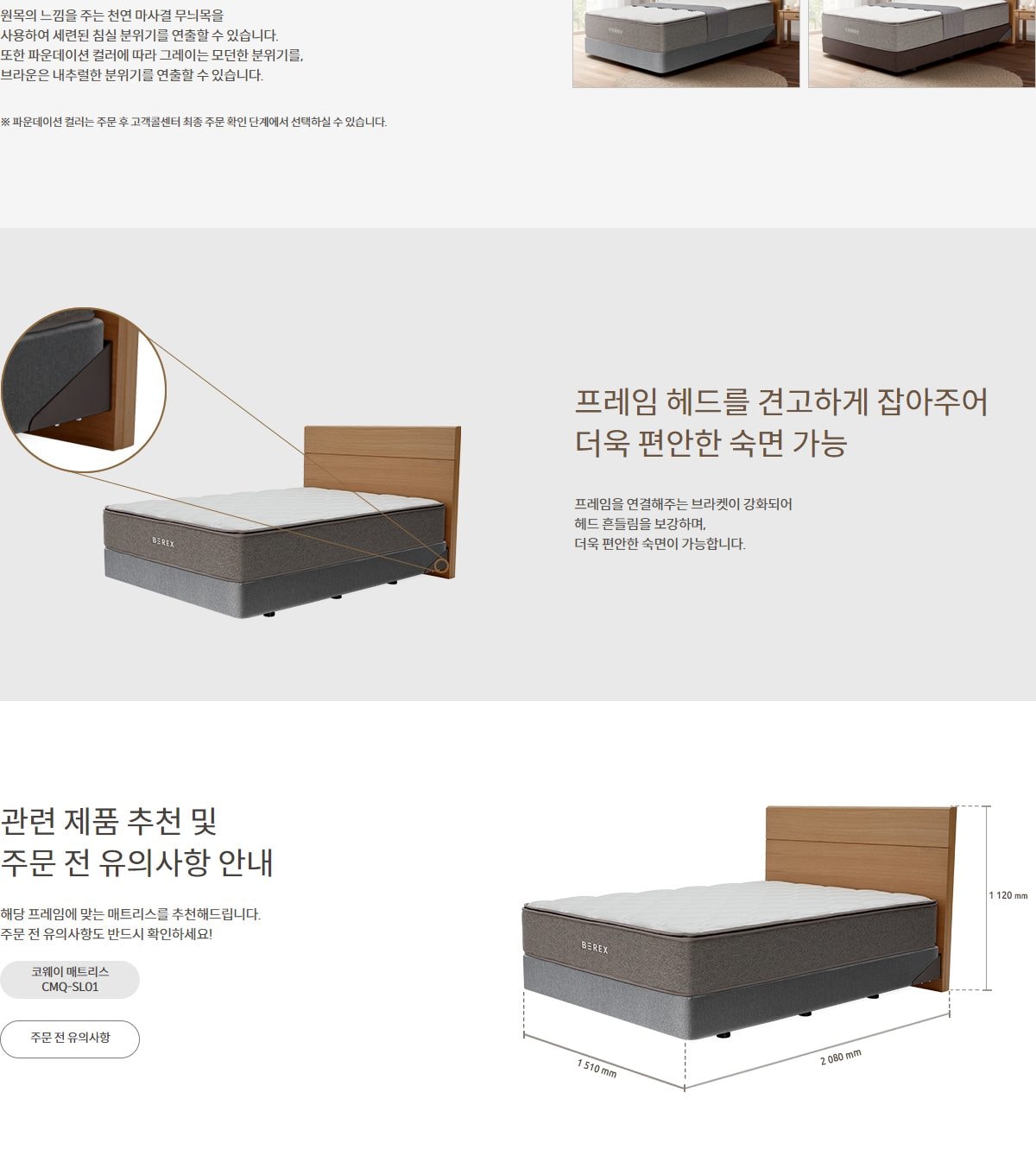 코웨이 투매트리스 프레임(퀸) 상세