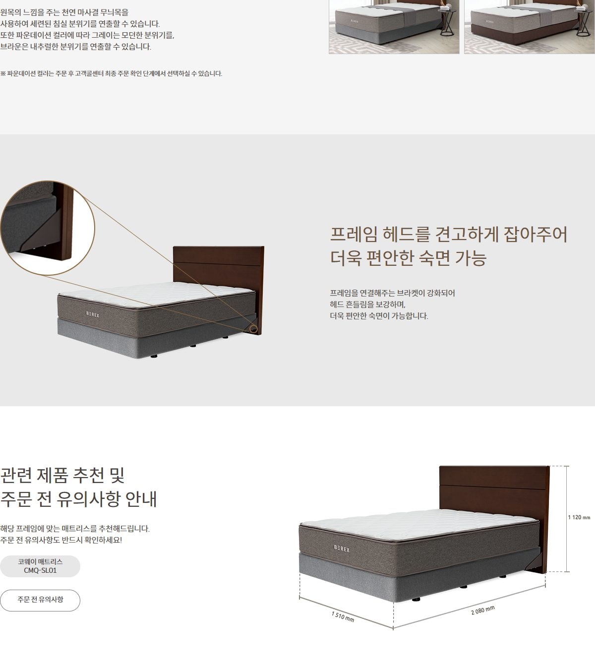 코웨이 투매트리스 프레임(퀸) 상세