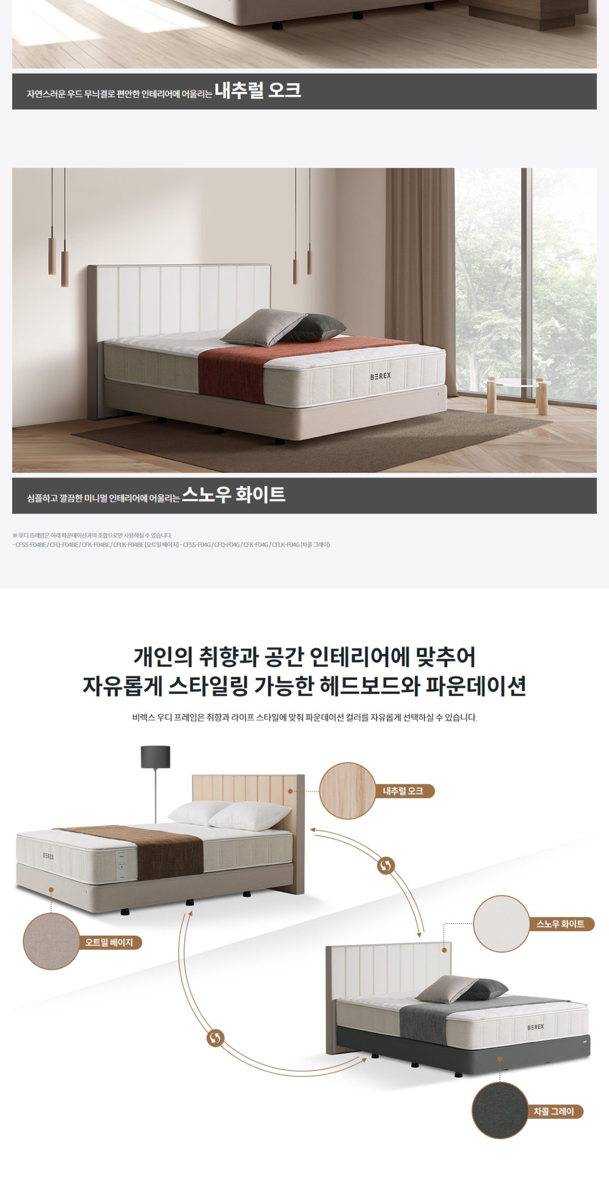 코웨이 우디프레임(퀸) 상세