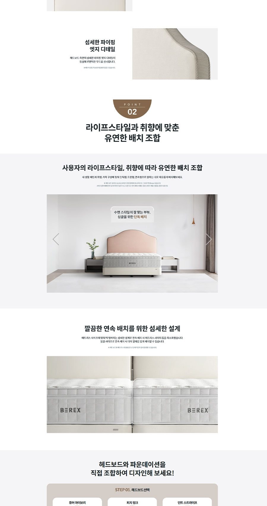 코웨이 루나 프레임(퀸) 상세