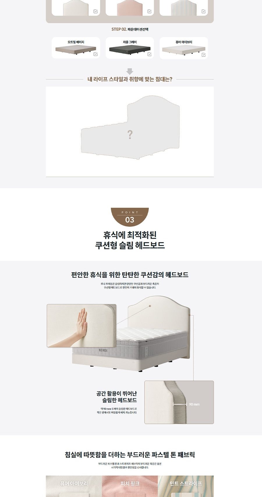 코웨이 루나 프레임(퀸) 상세