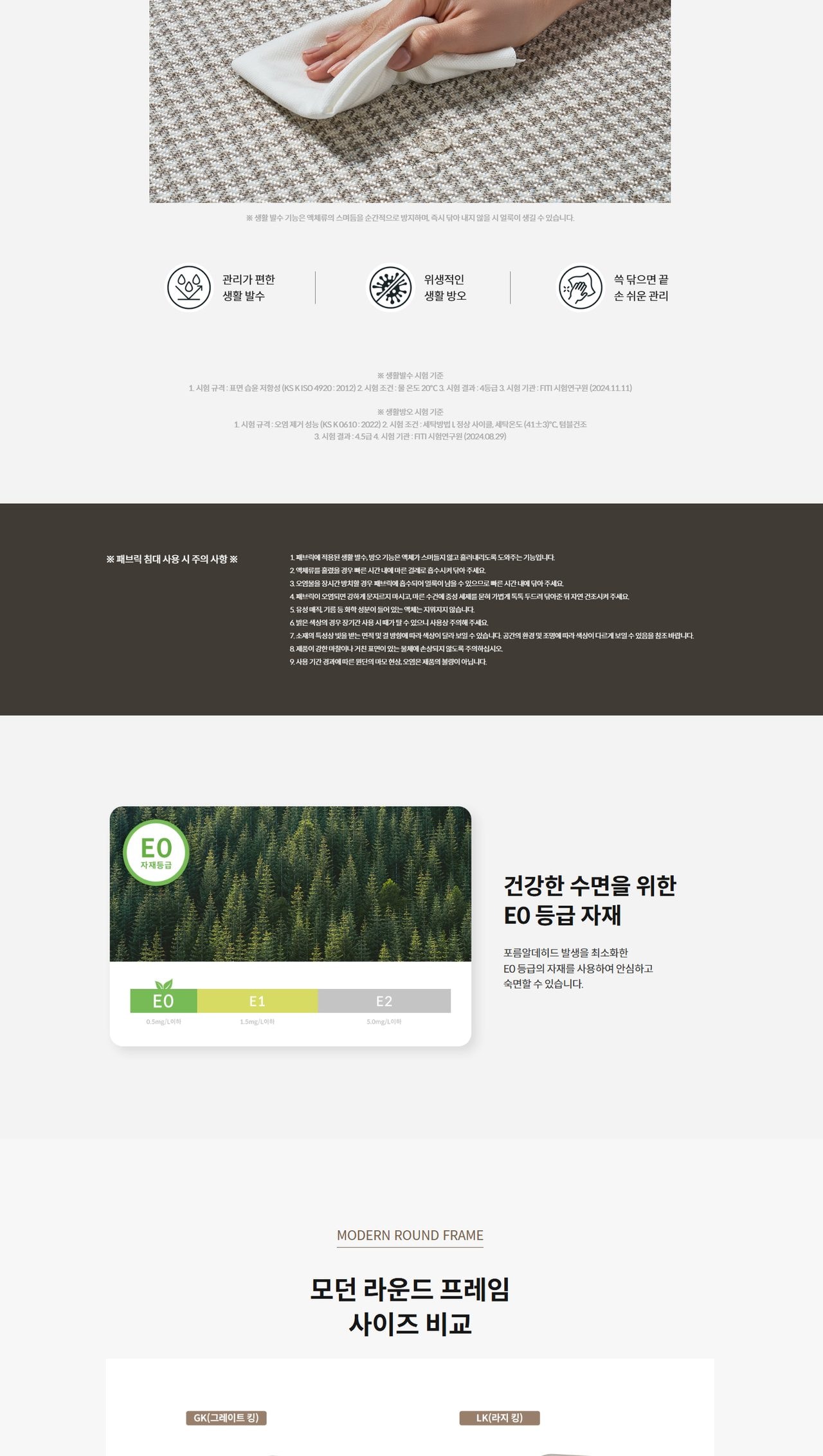 코웨이 BEREX 모던 라운드 프레임 (슈퍼싱글) 상세