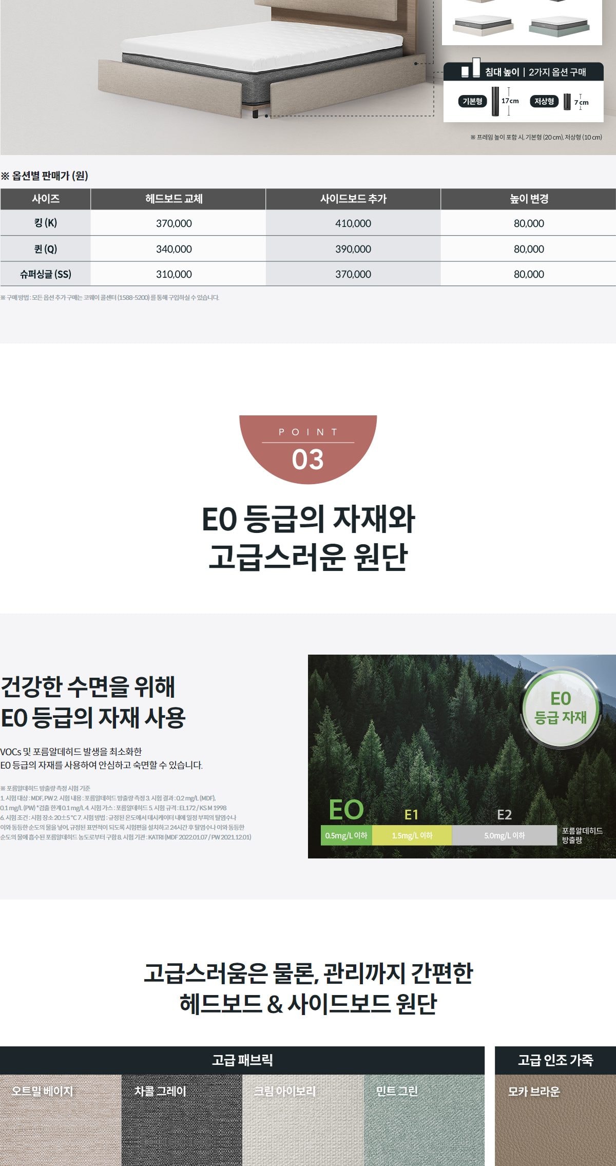 코웨이 마이 프레임 사이드형(슈퍼싱글) 상세