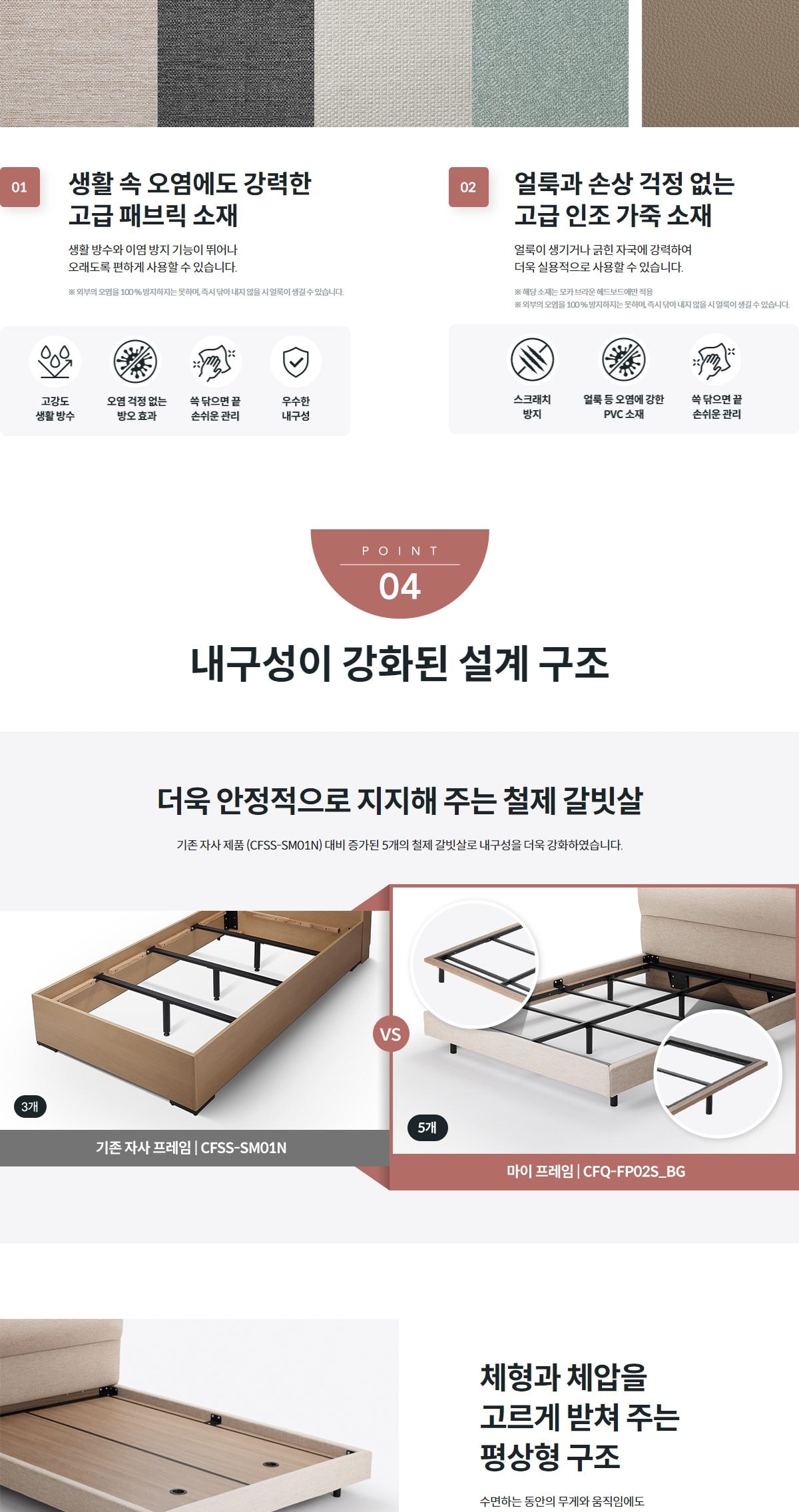 코웨이 마이 프레임 사이드형(슈퍼싱글) 상세