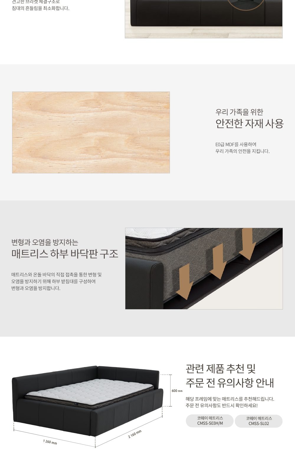 코웨이 단매트리스 패밀리 프레임(슈퍼싱글) 상세
