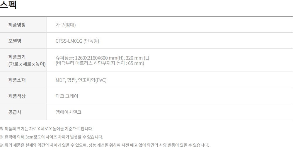 코웨이 단매트리스 패밀리 프레임(슈퍼싱글) 상세