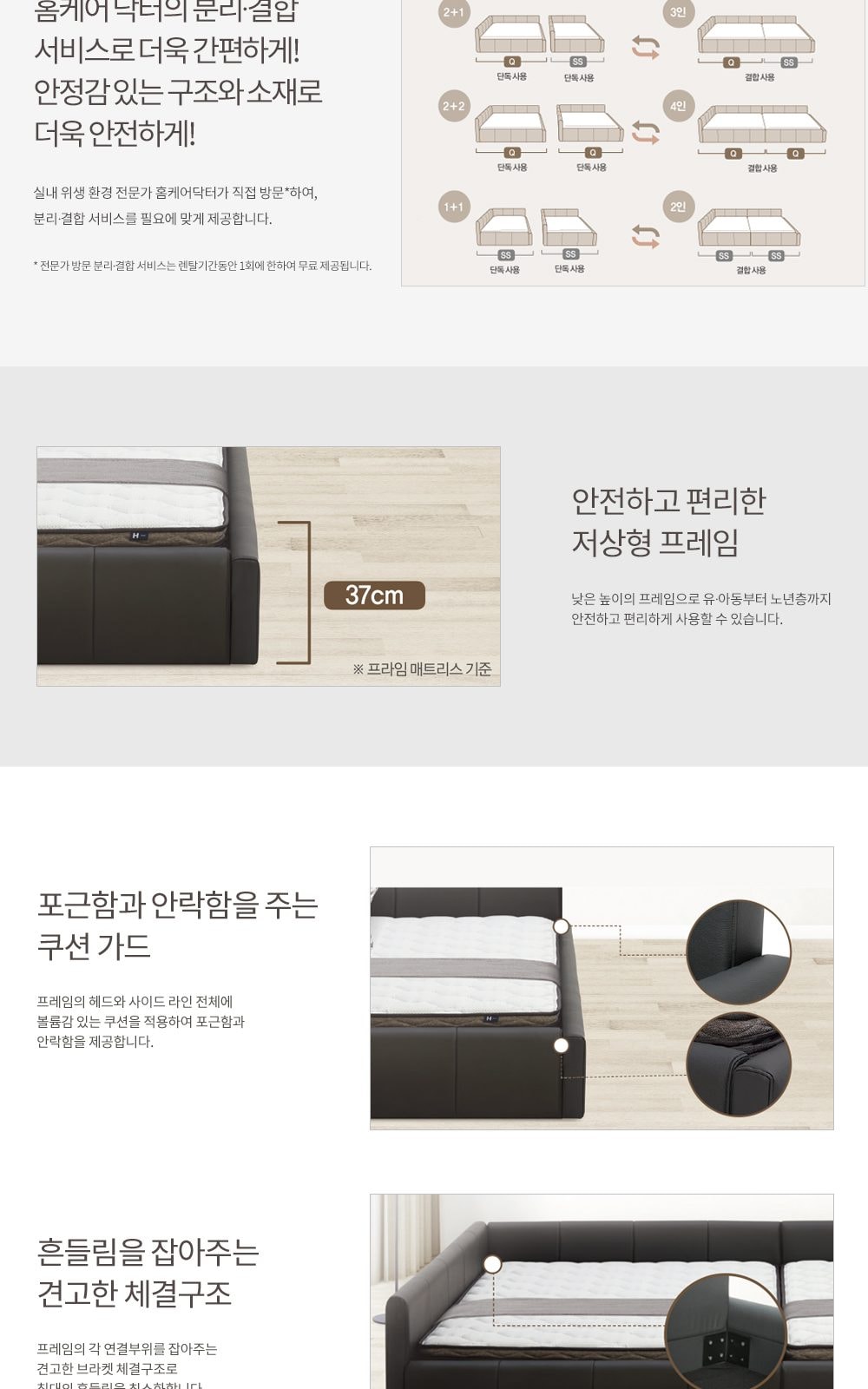 코웨이 단매트리스 패밀리 프레임(슈퍼싱글) 상세