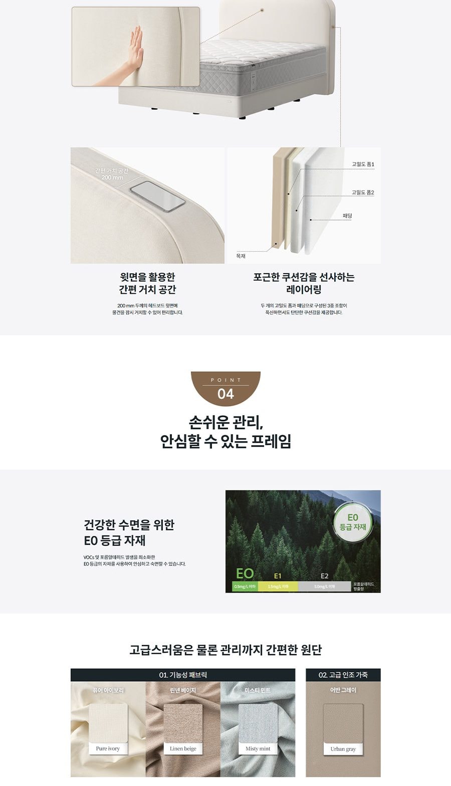 코웨이 코지 프레임(슈퍼싱글) 상세