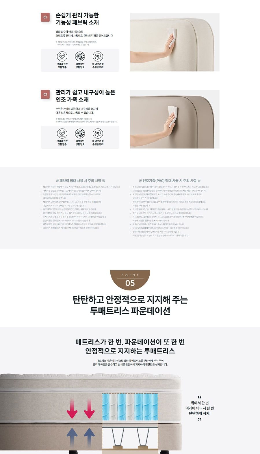 코웨이 코지 프레임(슈퍼싱글) 상세