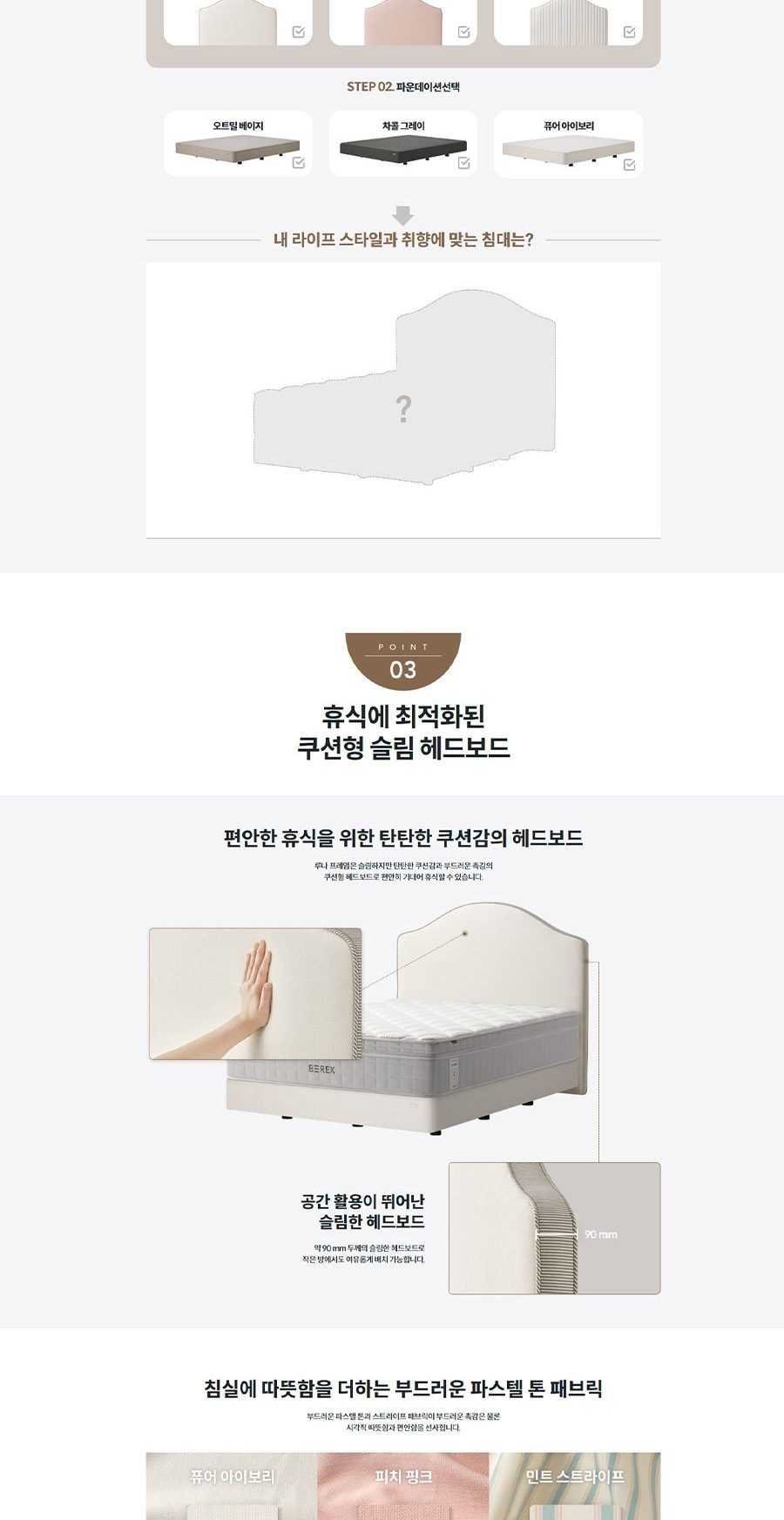 코웨이 루나 프레임(슈퍼싱글) 상세