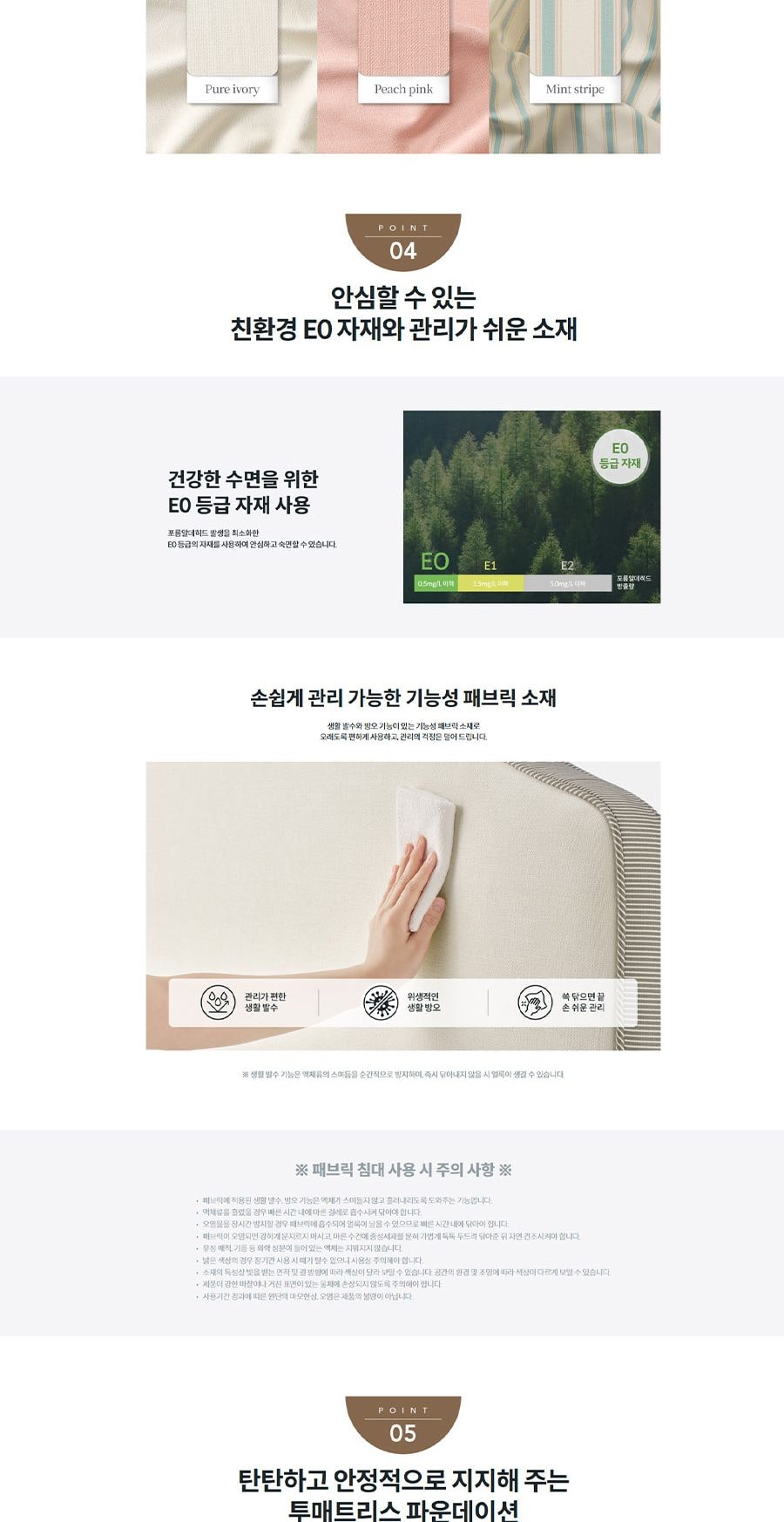 코웨이 루나 프레임(슈퍼싱글) 상세