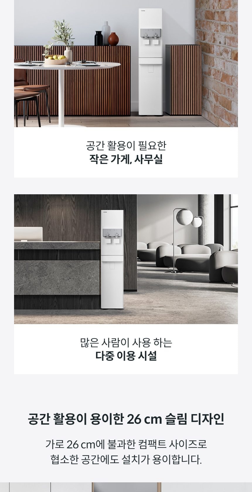 코웨이 워터스탠드 일반형 정수기2 (냉온정) 상세