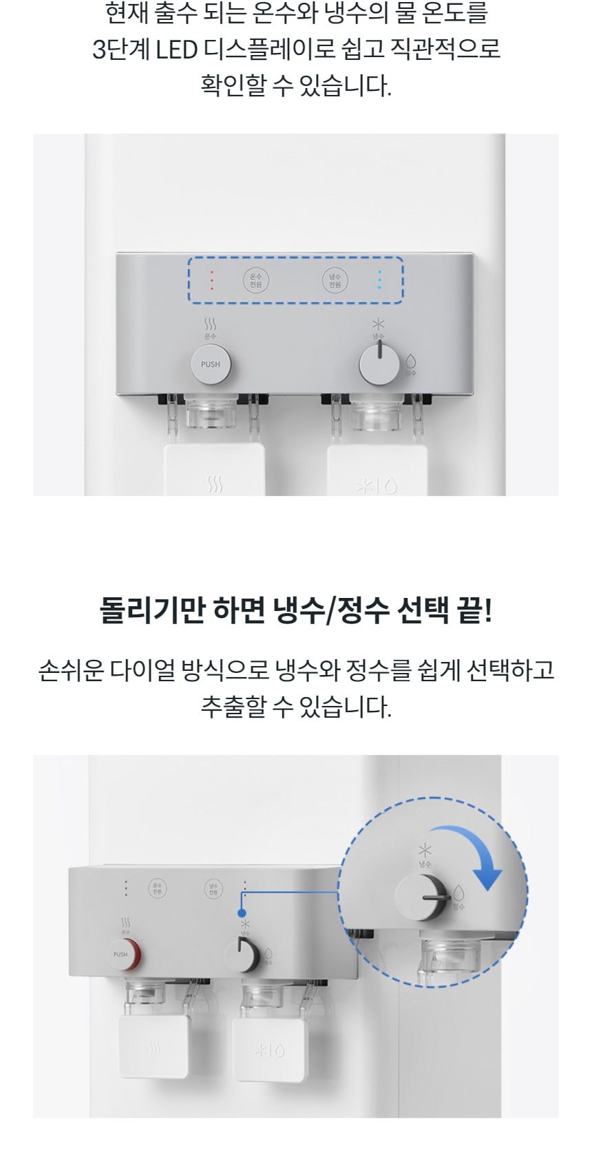 코웨이 워터스탠드 일반형 정수기2 (냉온정) 상세