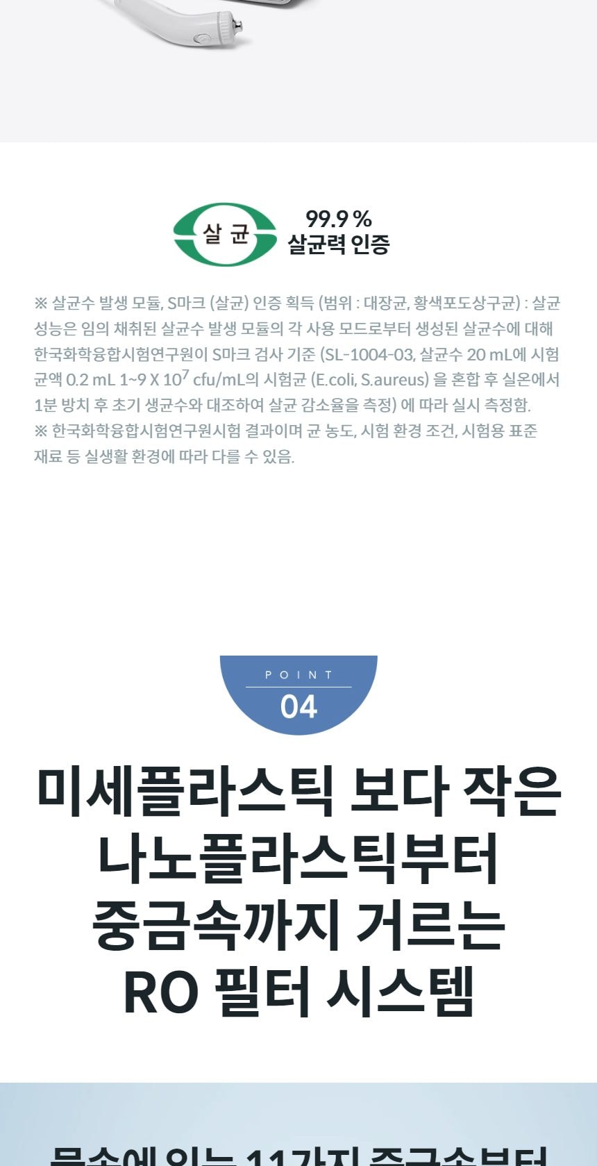 코웨이 워터스탠드 펌프형 정수기2 (냉온정) 상세