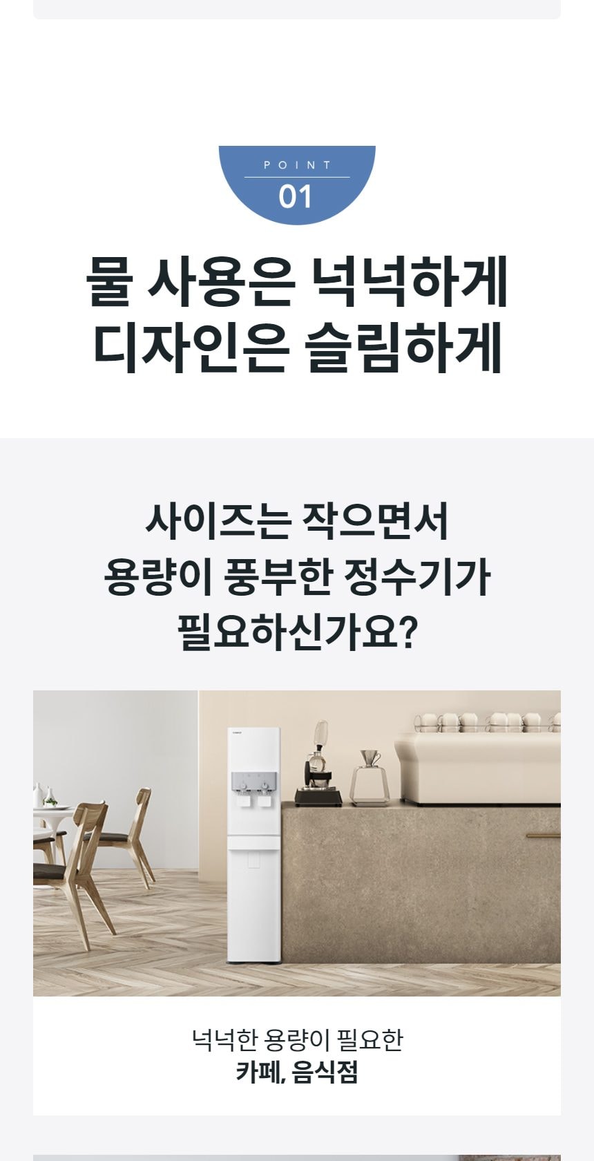 코웨이 워터스탠드 펌프형 정수기2 (냉온정) 상세