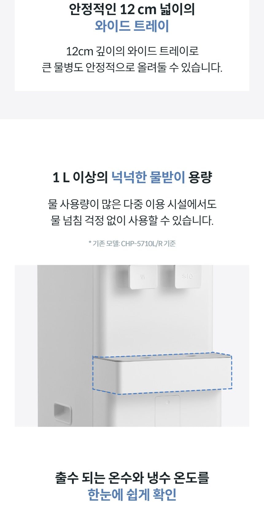 코웨이 워터스탠드 펌프형 정수기2 (냉온정) 상세