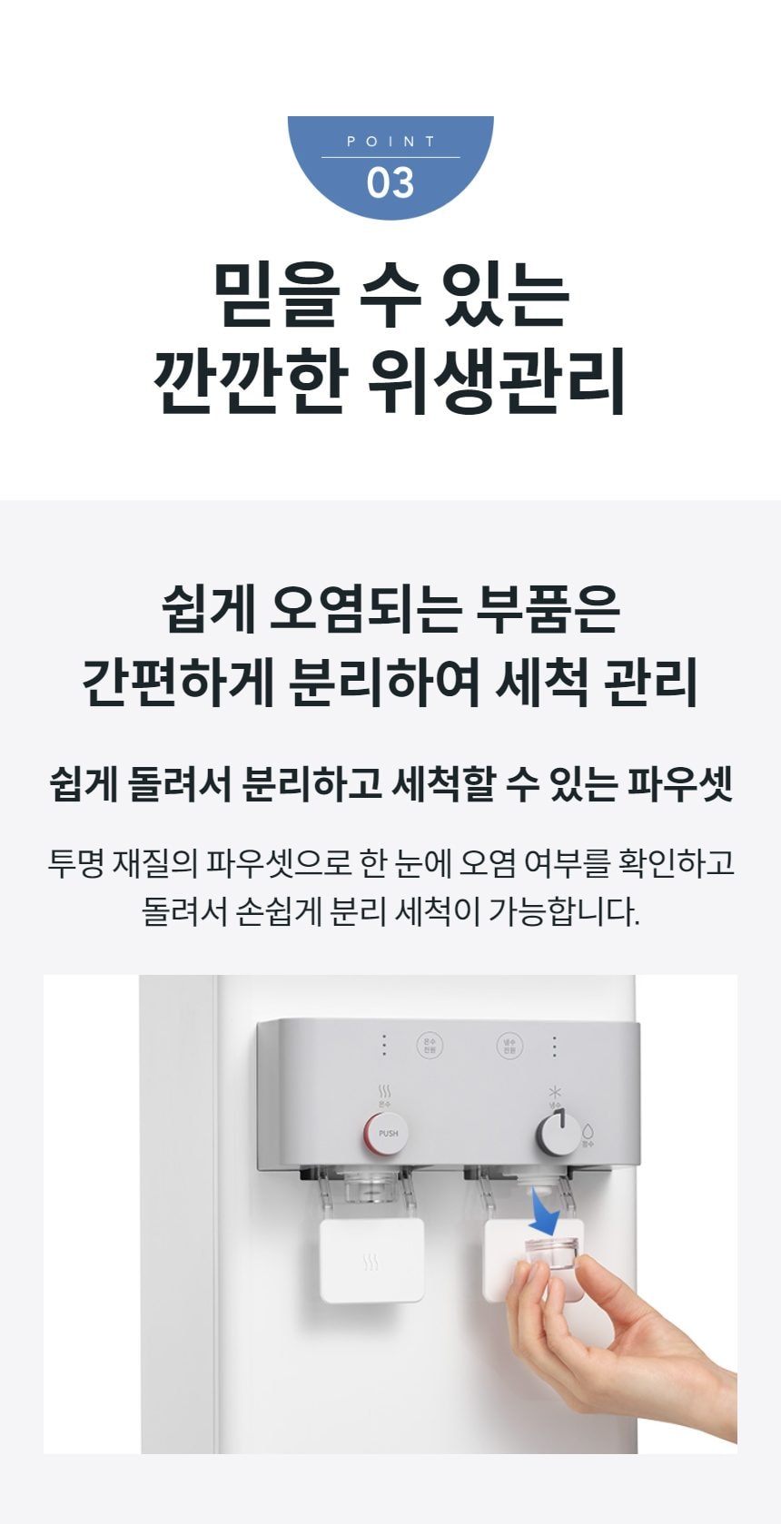 코웨이 워터스탠드 펌프형 정수기2 (냉온정) 상세