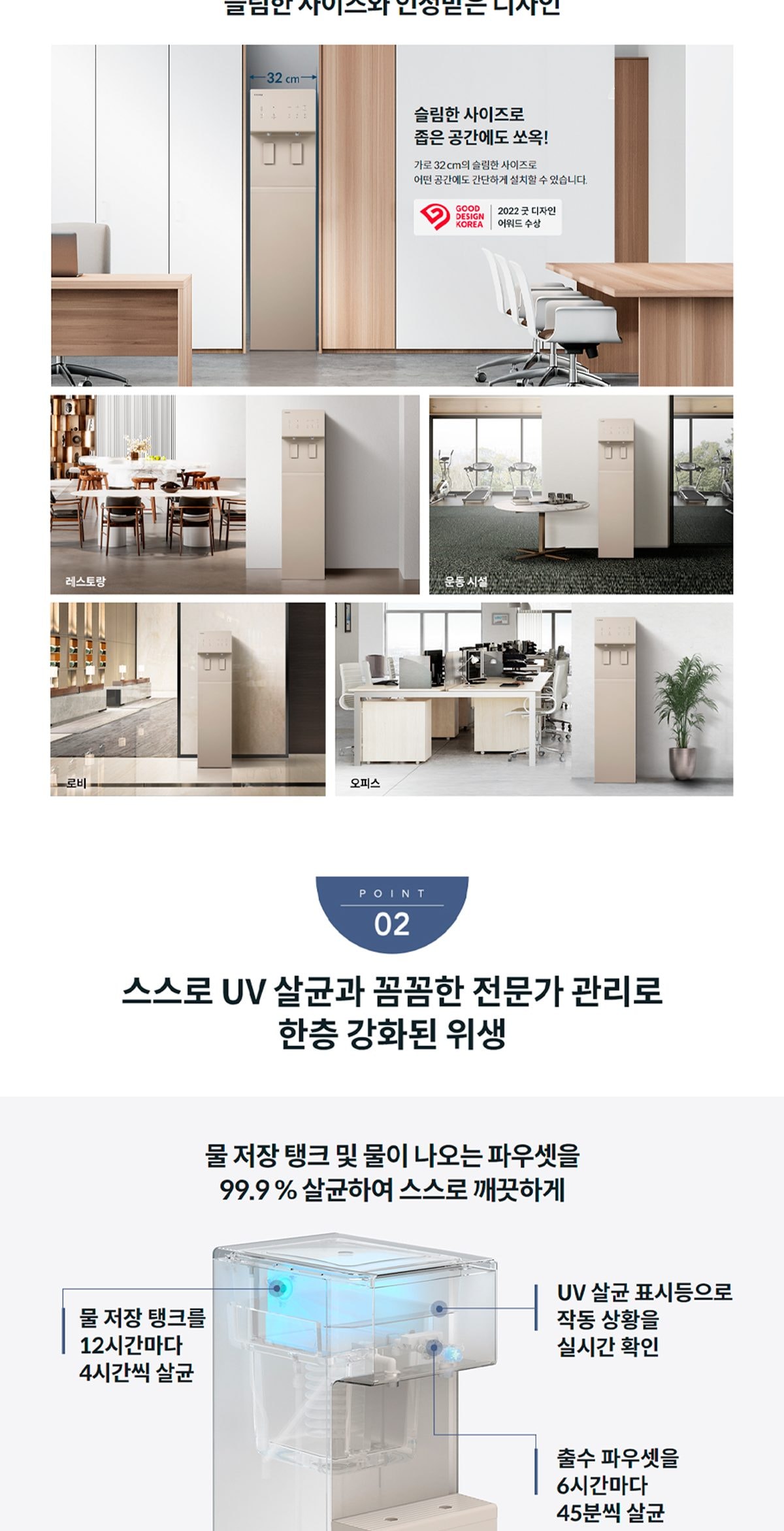 코웨이 프라임 스탠드 정수기 (냉온정) 상세