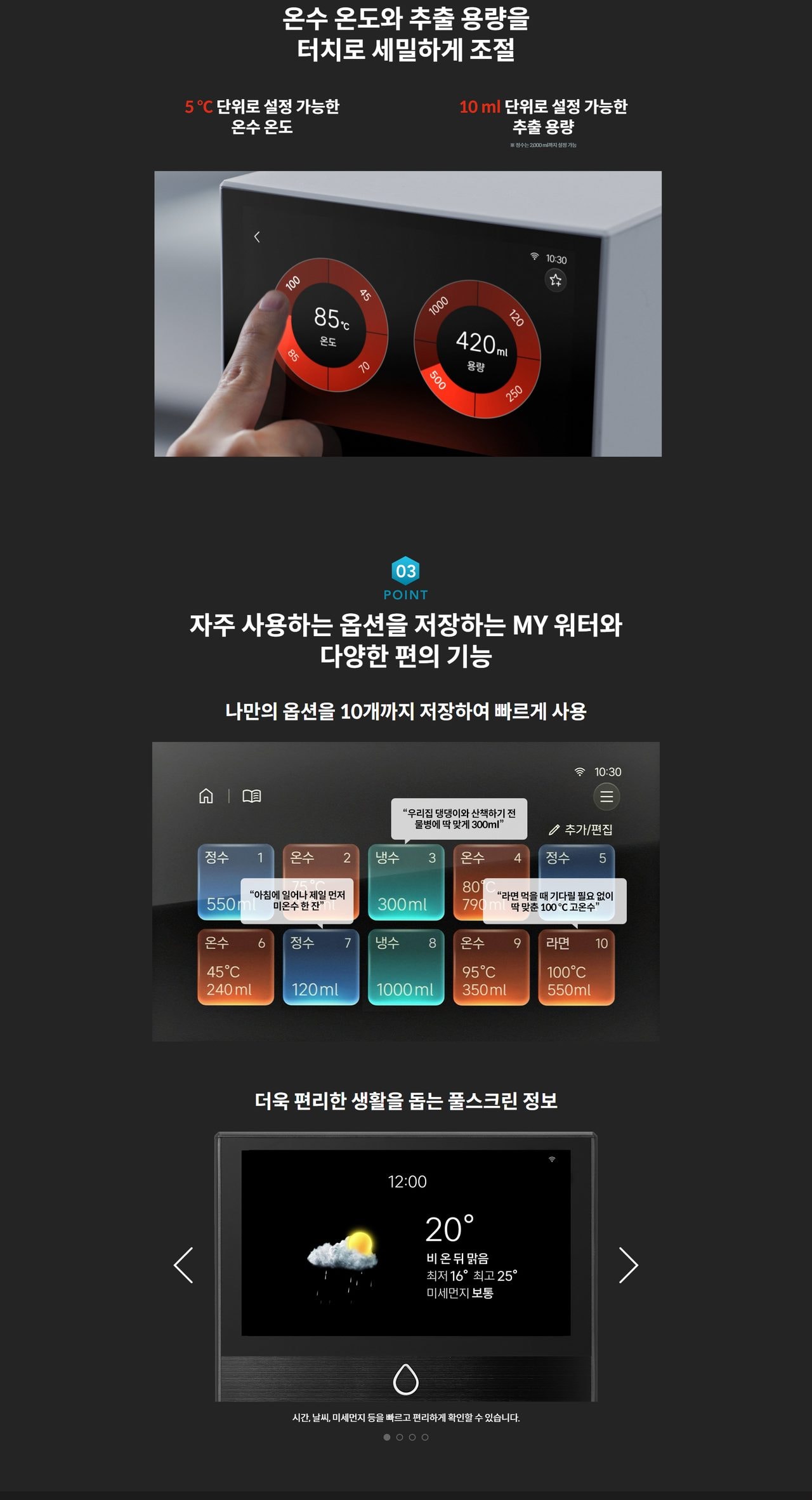 코웨이 아이콘 프로 (냉온정) 상세