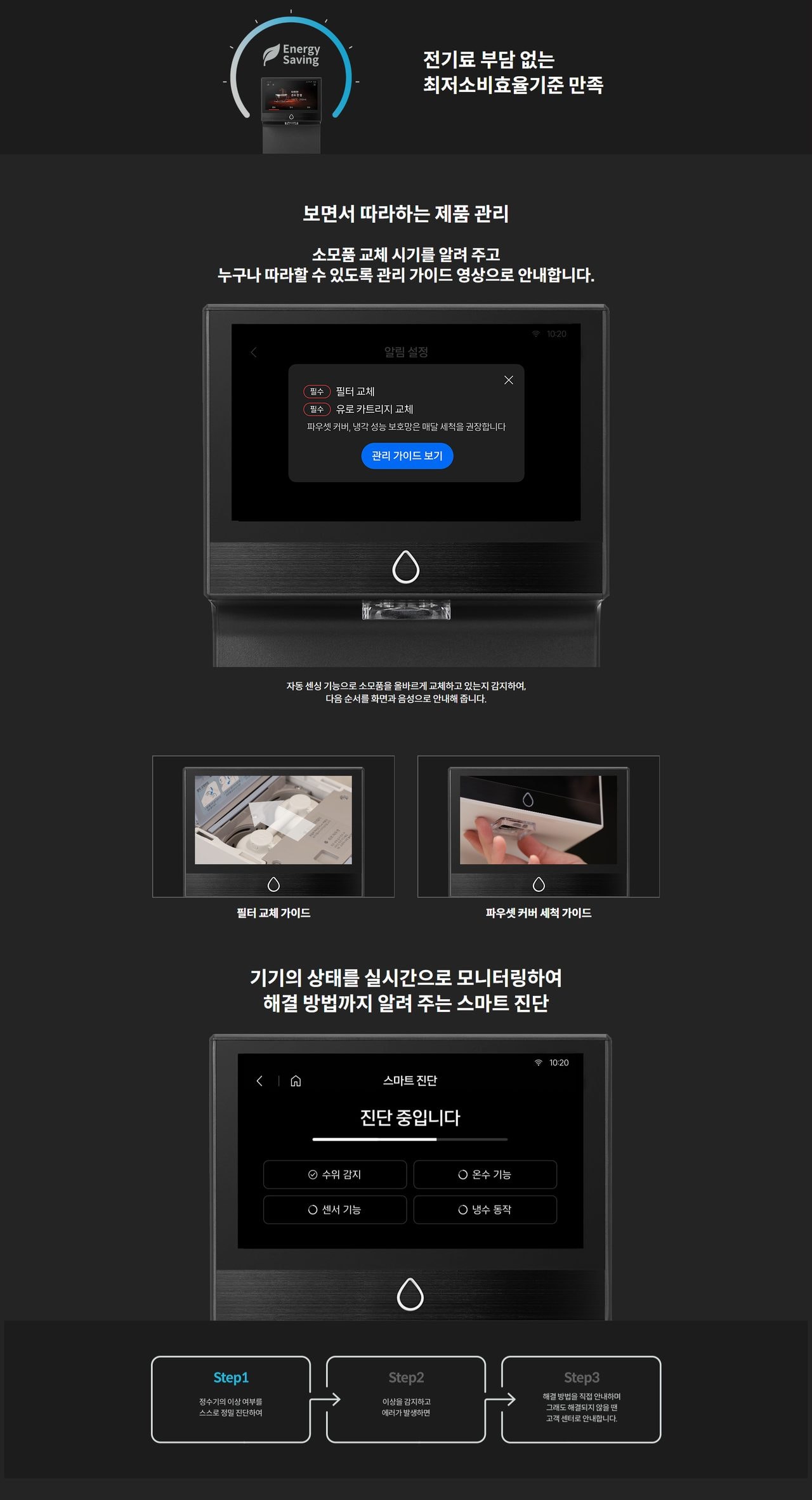 코웨이 아이콘 프로 (냉온정) 상세
