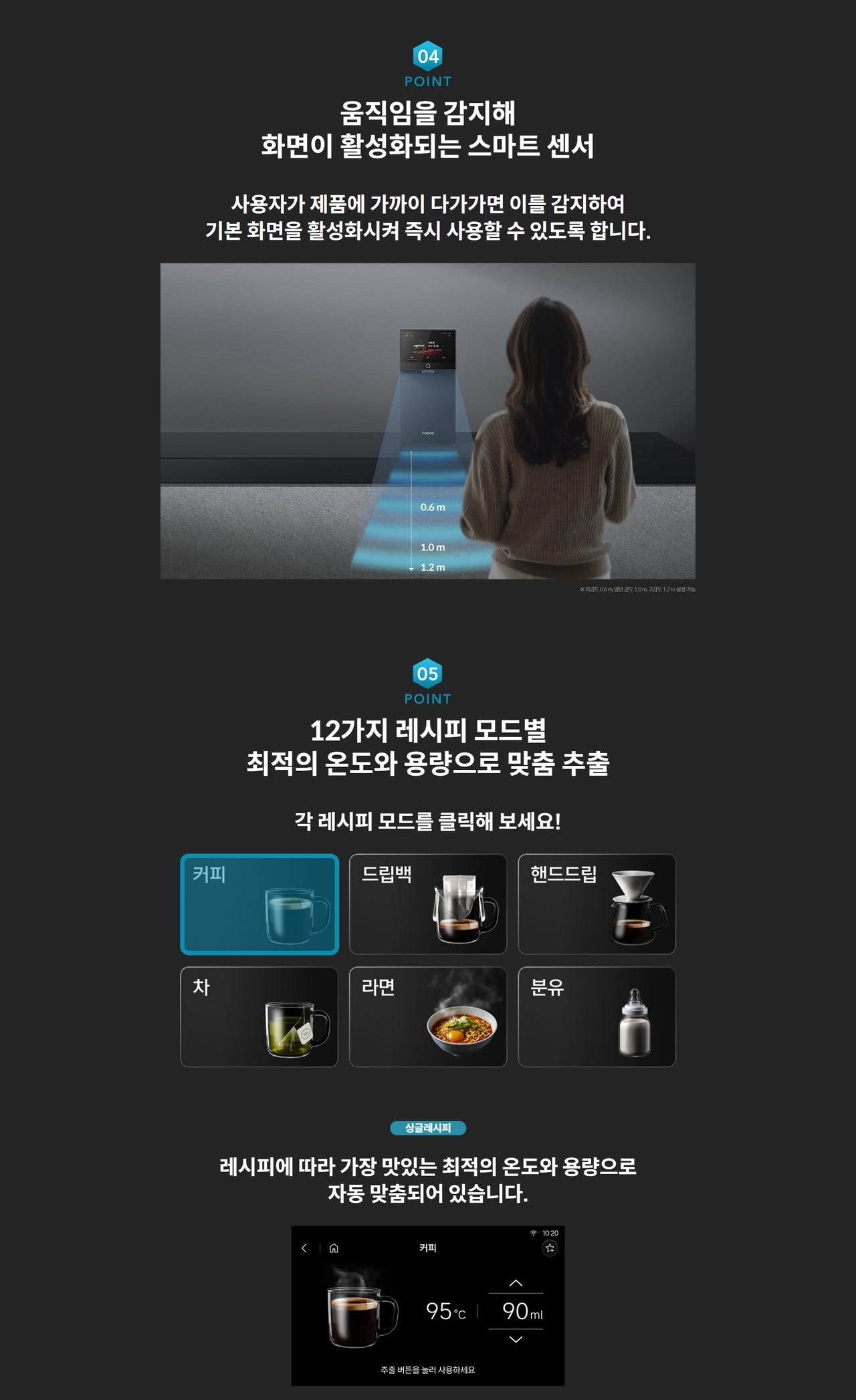 코웨이 아이콘 프로 (냉온정) 상세