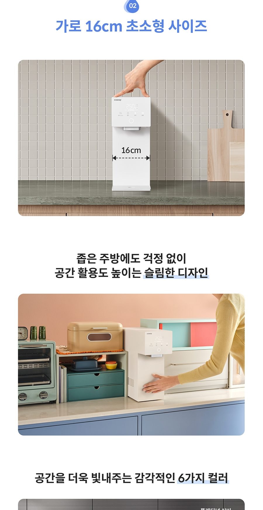 코웨이 아이콘3 정수기 (냉온정) 상세