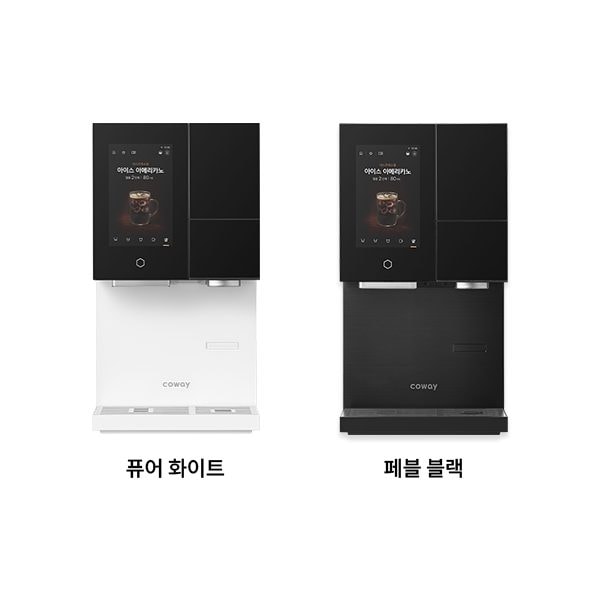 코웨이 카페 얼음정수기